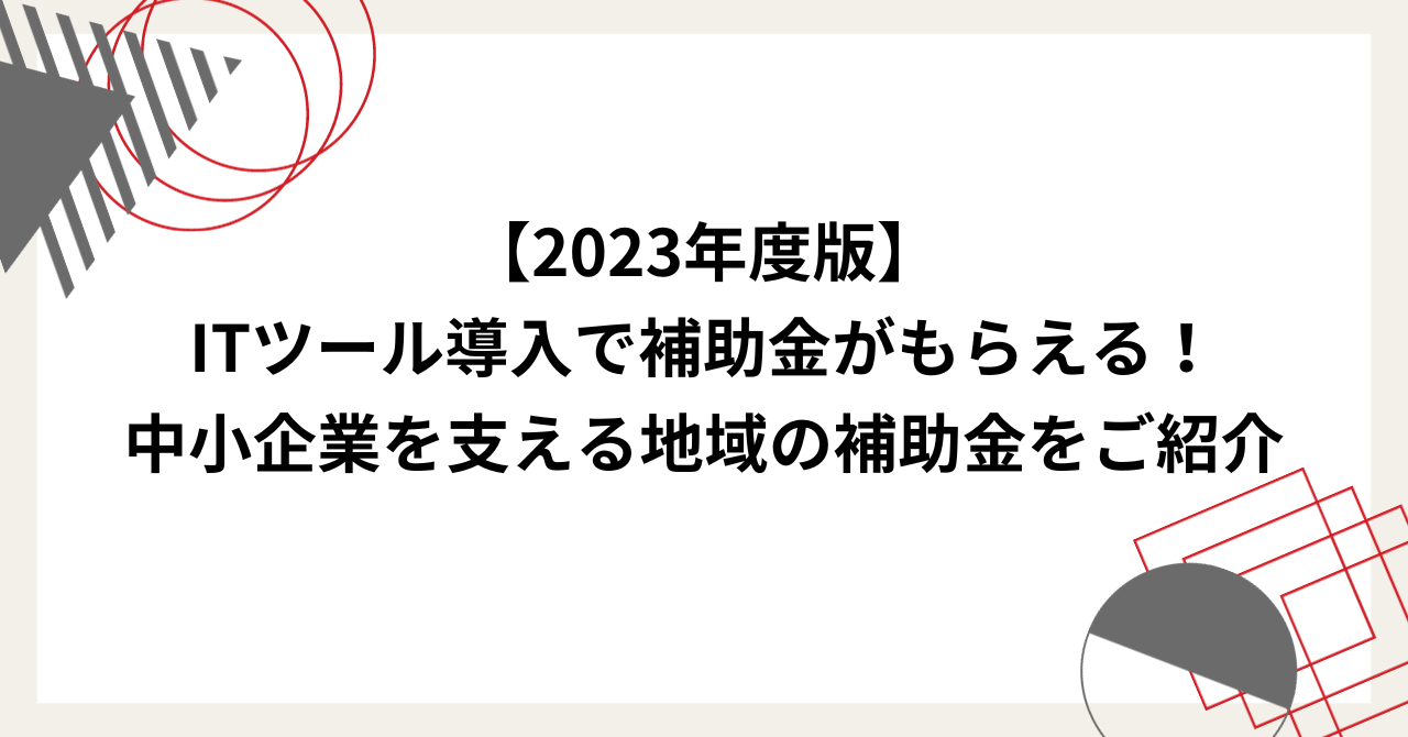 中小企業向け調達ツール トップ 9 (2023)